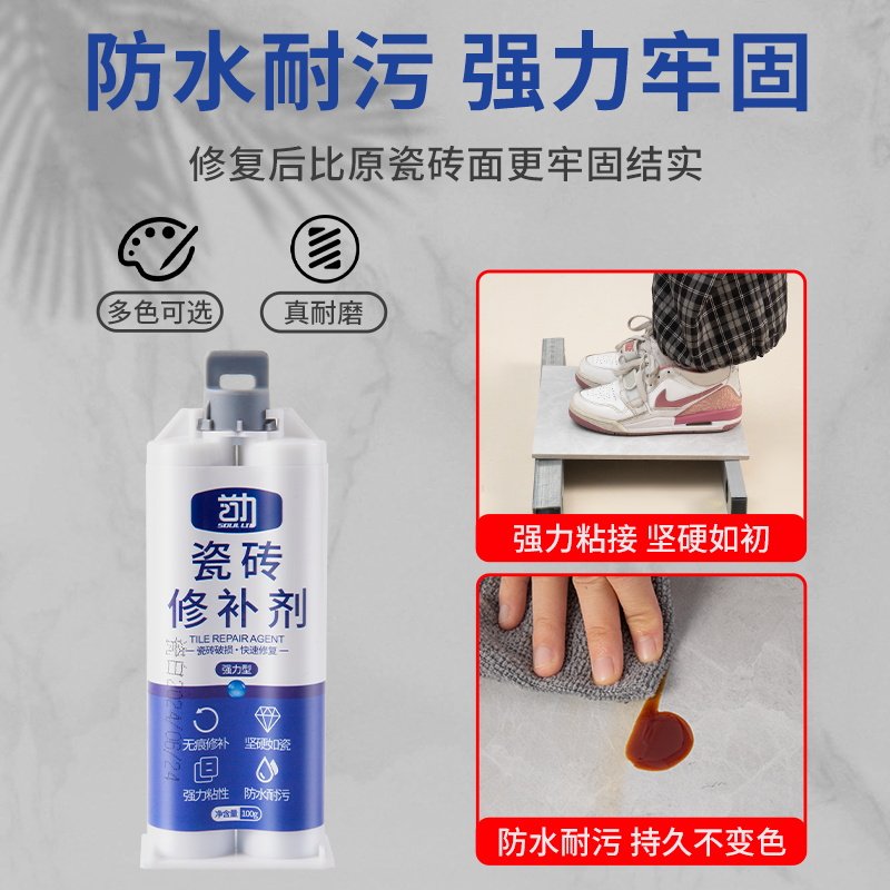 瓷砖修补剂破损遮丑神器地砖补坑洞膏可调色裂缝釉面修复胶无痕款,淘宝优惠券,粉丝福利购,淘宝优惠卷