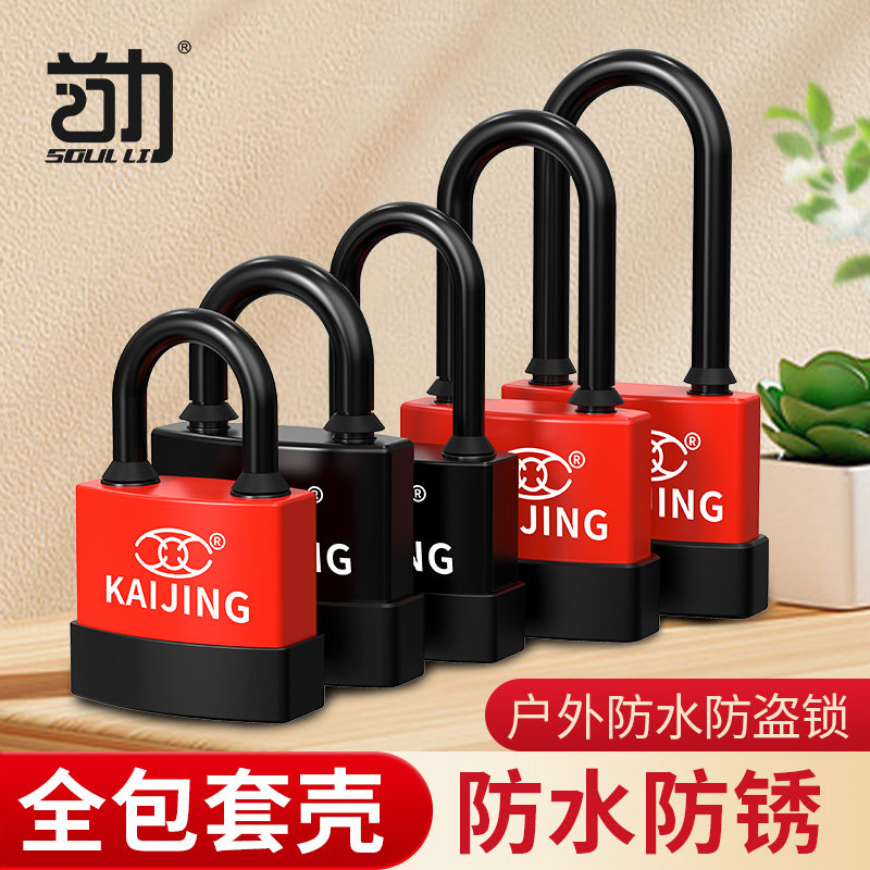 防水锁挂锁防盗户外锁头防锈储物柜大门锁车筐子锁宿舍小锁带钥匙,淘宝优惠券,粉丝福利购,淘宝优惠卷