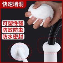 Seal Glue Clay Jam Jam water Leak Water leakage Leak Glue Clay sealing pipe Fill slit air conditioning Holes Clogging Clay