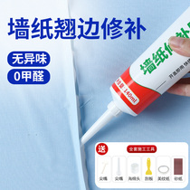 Wall Paper Mend Glue Wallpaper Mend Glue Sticky Rice Glue Wall Cloth Special Repair Teething and Tonic Wall Paper Glue Special Glue