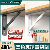 Triangular Bracket Wall Bearing Right Angle Iron Angle Angle Iron Fixed Fitting Tripod Wall Bay Shelf Shelf laminate holder