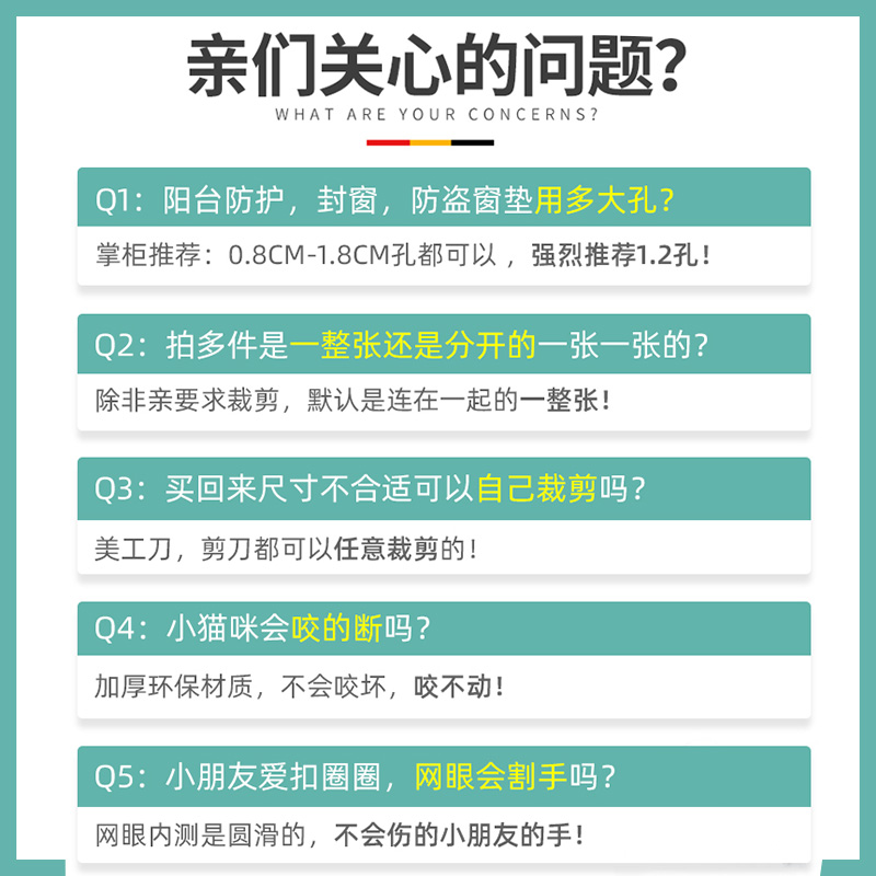 阳台防护网塑料网格围栏网安全防盗窗垫板窗台防猫掉封窗网护栏网 - 图3