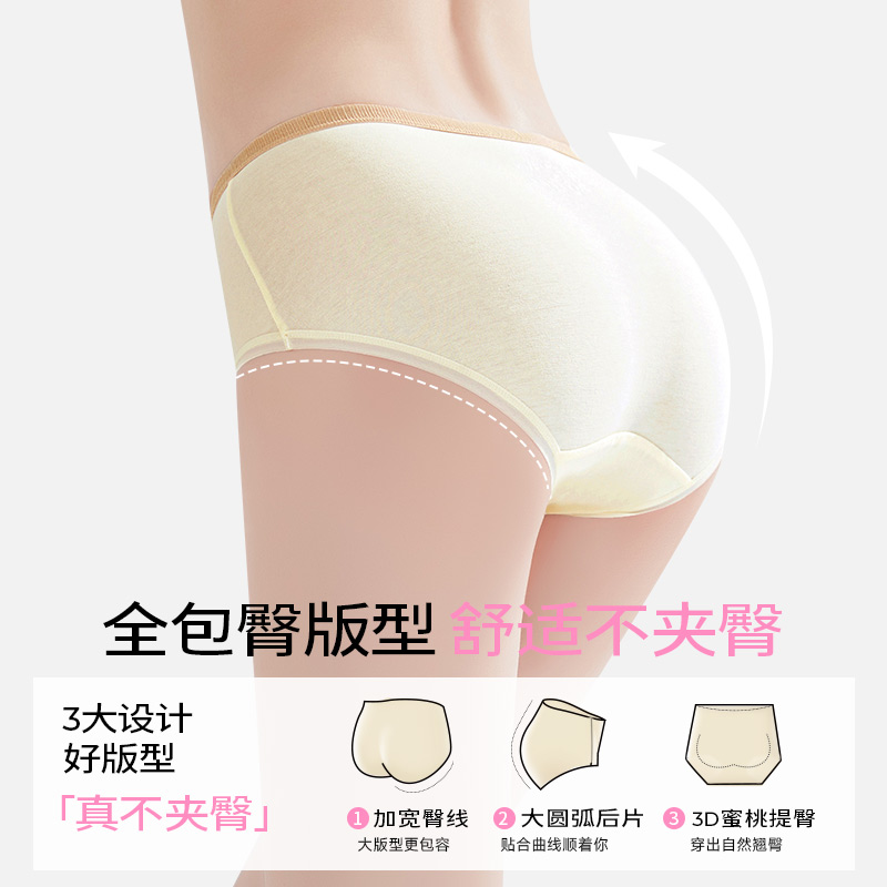 RichDragon【欧若风】春夏中腰女士内裤7A新疆棉加长底档大码内裤