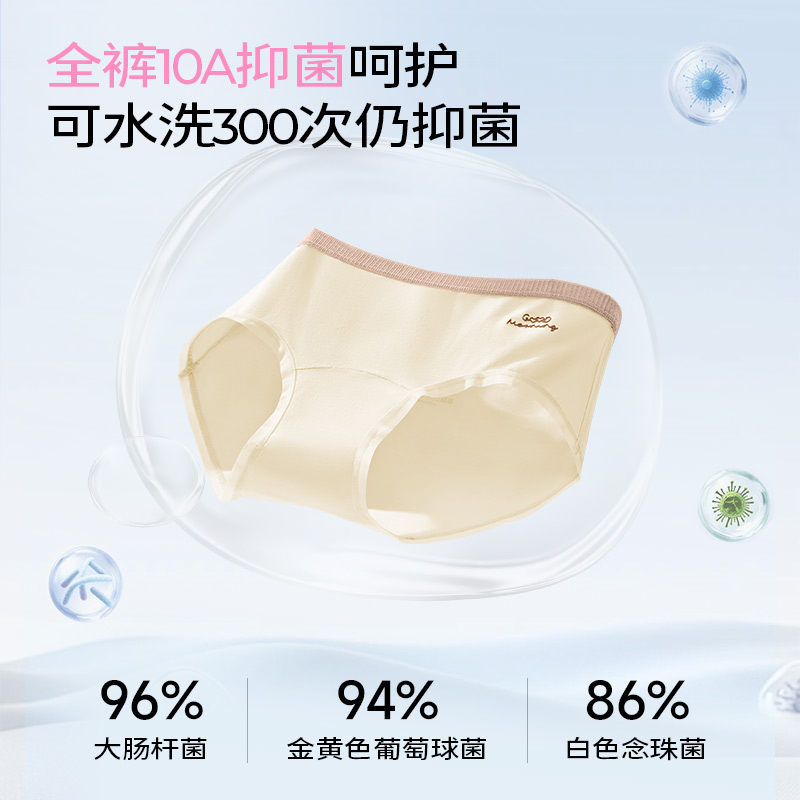 RichDragon【欧若风】春夏中腰女士内裤7A新疆棉加长底档大码内裤