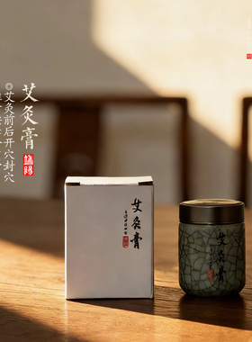端阳天然本草艾灸膏