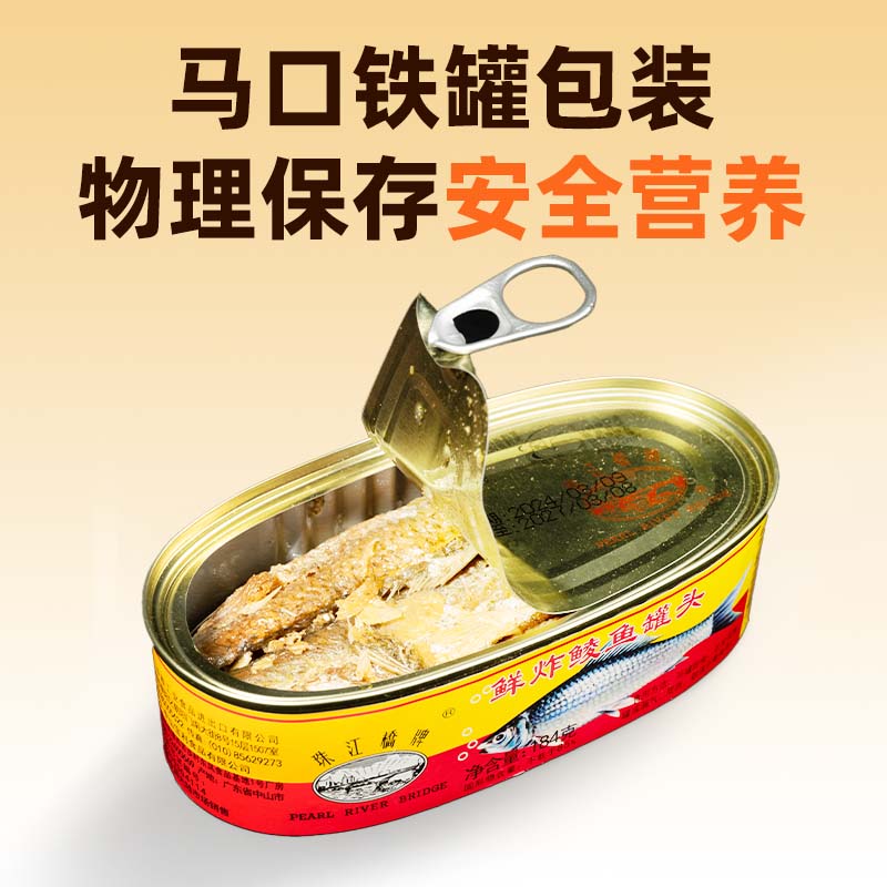 【整箱】珠江桥牌鲜炸鲮鱼184g开盖即食下饭官方旗舰店【无豆豉】