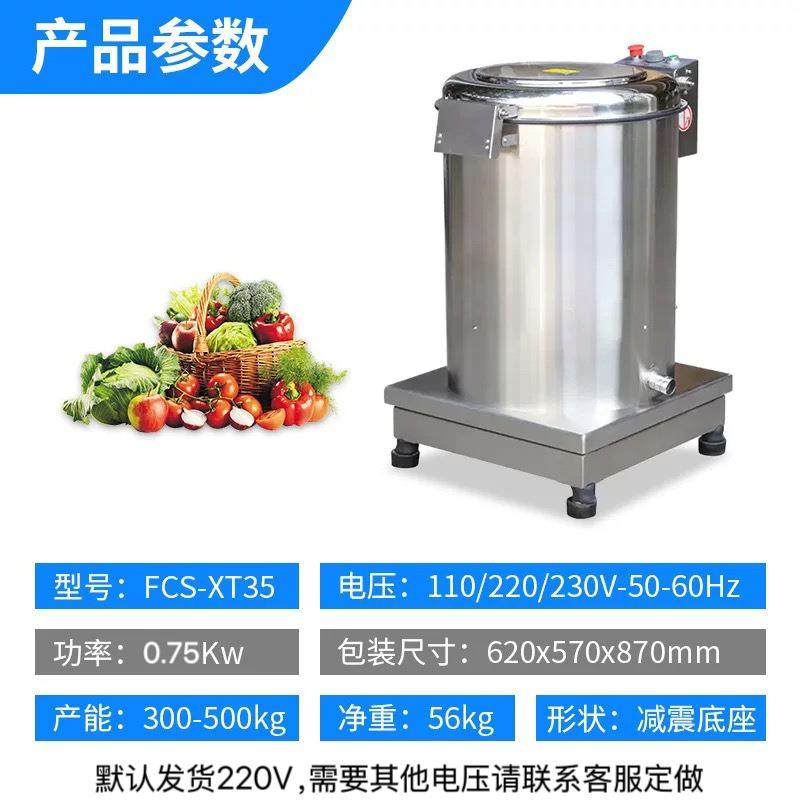 跨境蔬菜脱水机甩水机离心脱水机商用食品甩干机,淘宝优惠券,粉丝福利购,淘宝优惠卷