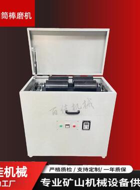 实验室三辊四筒棒磨机XMB-70小型球磨机多筒研磨机多种矿石粉碎机