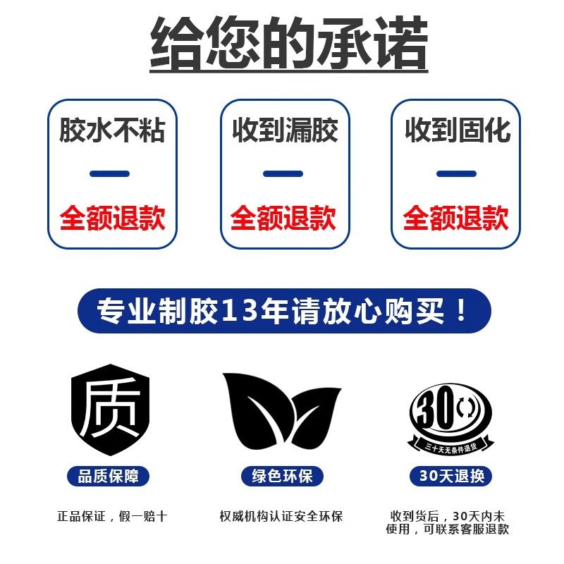 硅胶专用胶水卓力得412透明硅线缆橡胶三元乙丙金属粘亚克力TPU/TPR/TPE多用胶手环手机壳表带强力塑料强力胶,淘宝优惠券,粉丝福利购,淘宝优惠卷