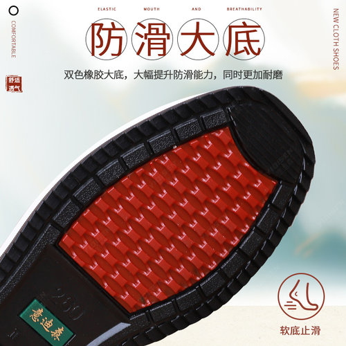 意迪森正品老北京布鞋男鞋黑布鞋透气软底一脚蹬高弹缓震橡胶防滑 - 图1