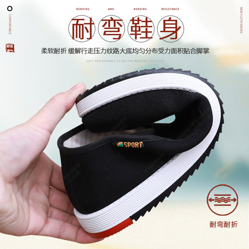 意迪森正品老北京布鞋男鞋黑布鞋透气软底一脚蹬高弹缓震橡胶防滑 - 图2