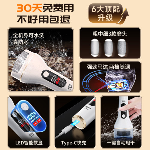 德国DORD电动修脚器强力大功率去死皮老茧磨脚石搓脚家用磨脚2026 - 图1