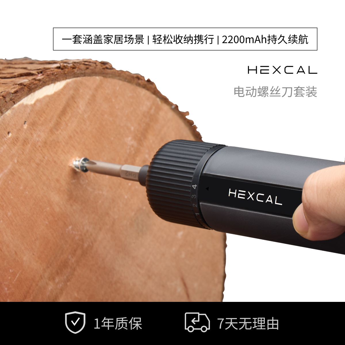Hexcal 电动螺丝刀便携套装 家用大扭力无线电批带24枚批头 - 图3