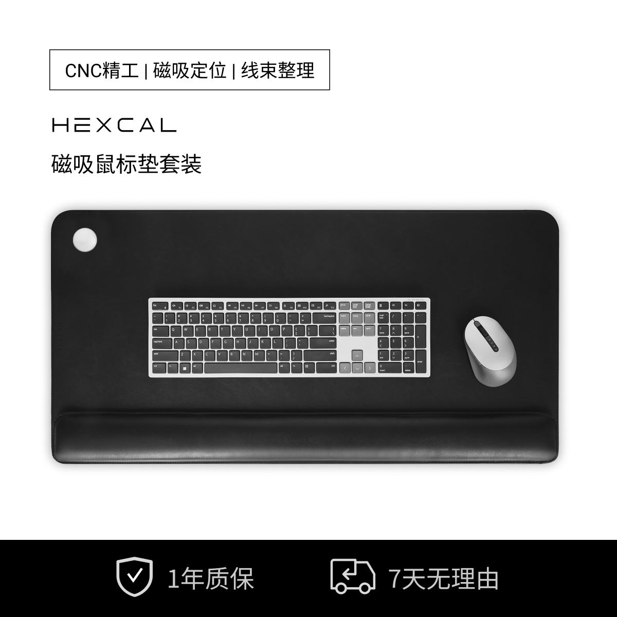 Hexcal品牌高端全磁吸桌垫+腕枕+固线石套装 - 图0