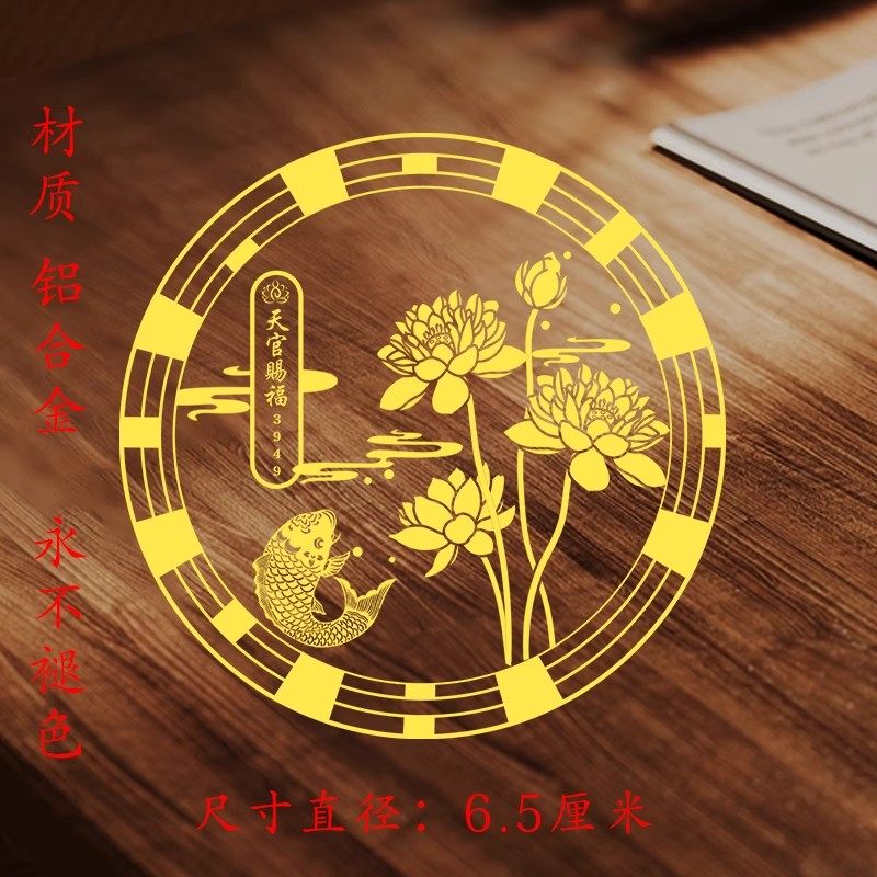 【好运莲莲贴纸】卫生间墙贴净秽好运贴鲤鱼莲花鞋柜卫生间莲花贴,淘宝优惠券,粉丝福利购,淘宝优惠卷