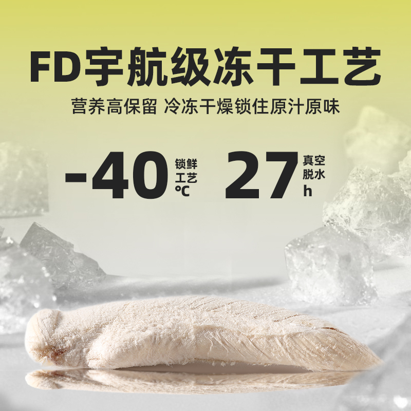 笨初初鸡小胸冻干整肉原切猫狗通用纯肉零食营养增肌发腮拌饭拌粮