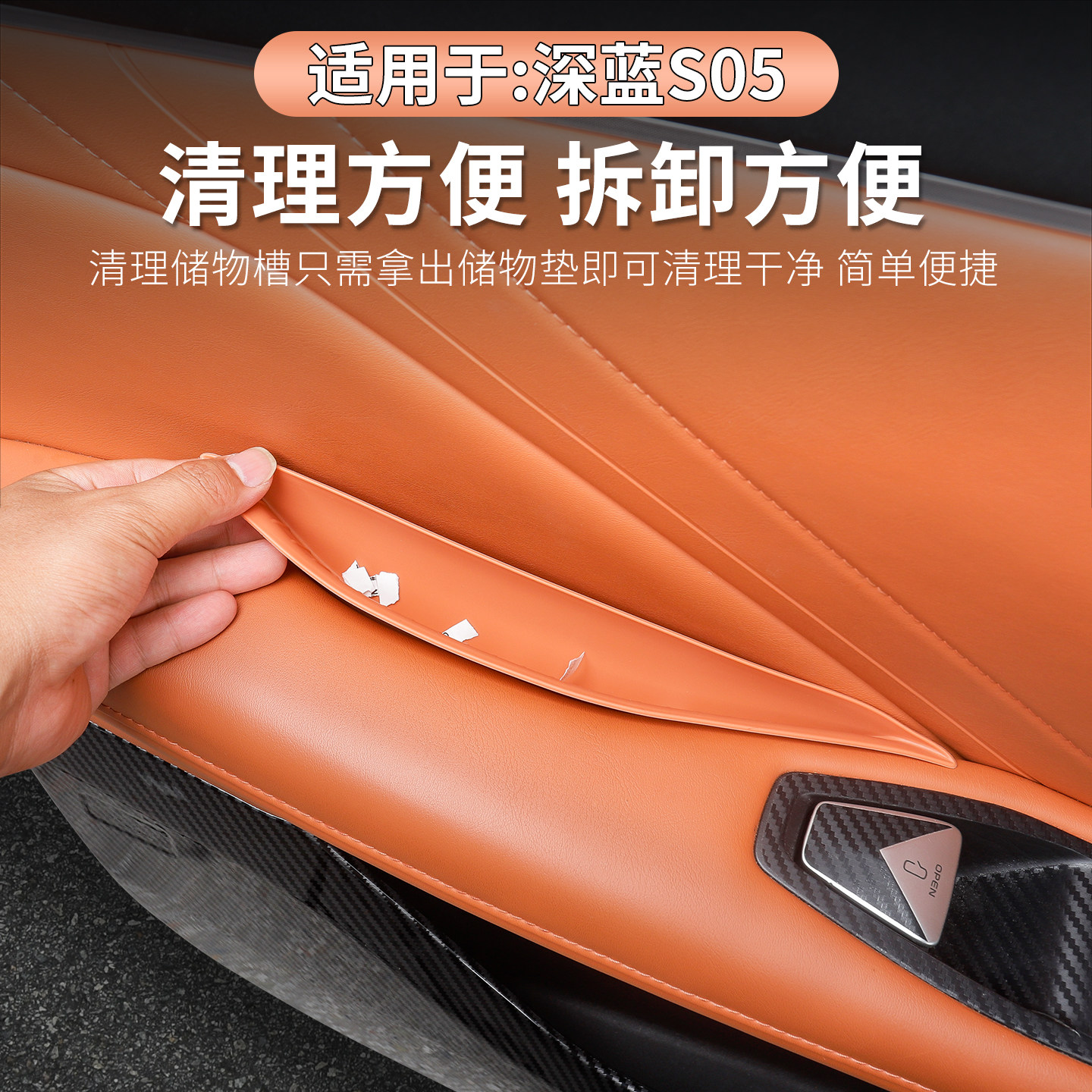 24/25/26款长安深蓝S05车门拉手储物盒中控收纳水杯垫汽车内饰改