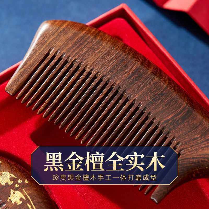 七夕情人节礼物送女友老婆妈妈母亲长辈老师女生木梳礼盒纪念礼