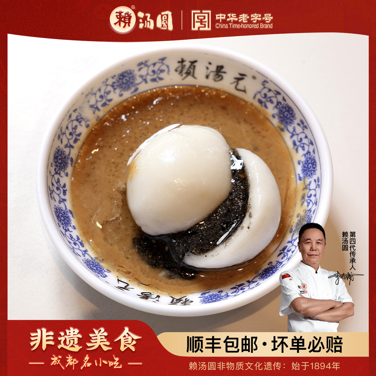 赖汤圆4斤装中华老字号黑芝麻馅水磨大汤圆红糖花生早餐成都小吃,淘宝优惠券,粉丝福利购,淘宝优惠卷