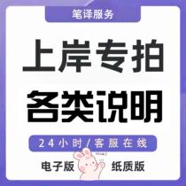 French Translation Relatives Unemployment Serious Illness Non-malicious Overdue Difficulties Documents to Prove Educational Qualifications No Crimes Thai Translation