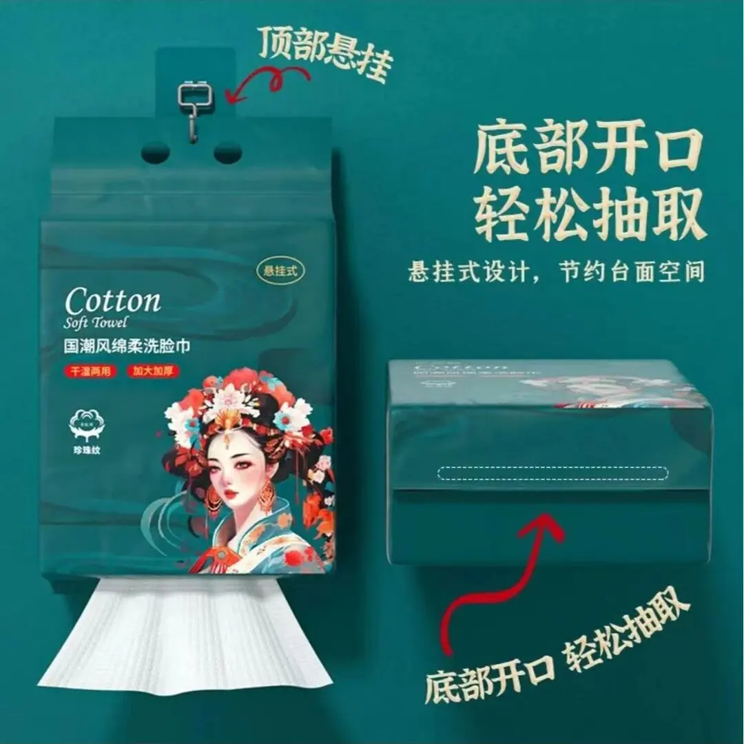 悬挂式一次性洗脸巾加厚珍珠纹不掉毛干湿两用抽取悬挂式,淘宝优惠券,粉丝福利购,淘宝优惠卷