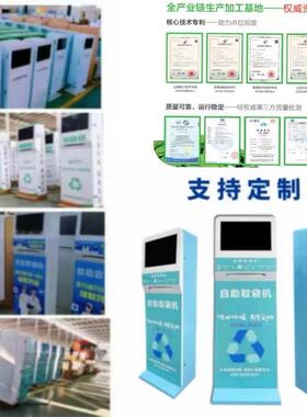 便民取袋物机袋 购袋自机取机 共享取袋 购物袋智PLS能取袋机