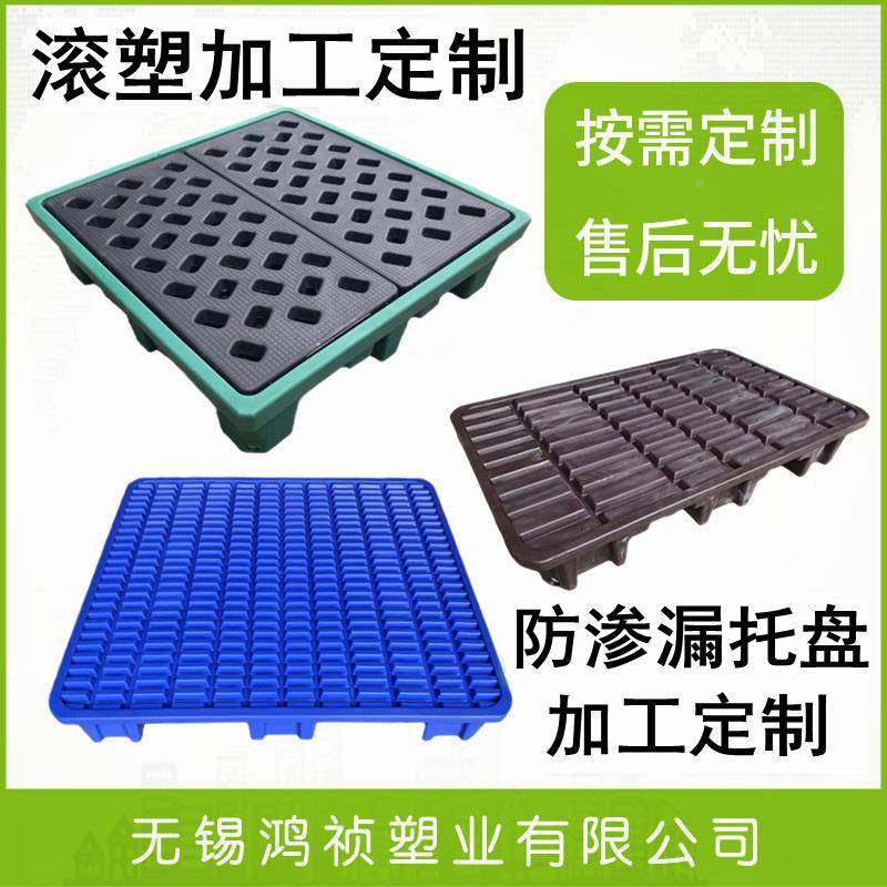 危废液化品机油斜坡学四桶防容泄漏盛露平台二次漏器YOW防渗塑料,淘宝优惠券,粉丝福利购,淘宝优惠卷