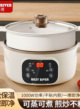 全自动电饭煲电煮锅电饭锅家用多功能蒸煮煎炒一体宿舍电热火锅