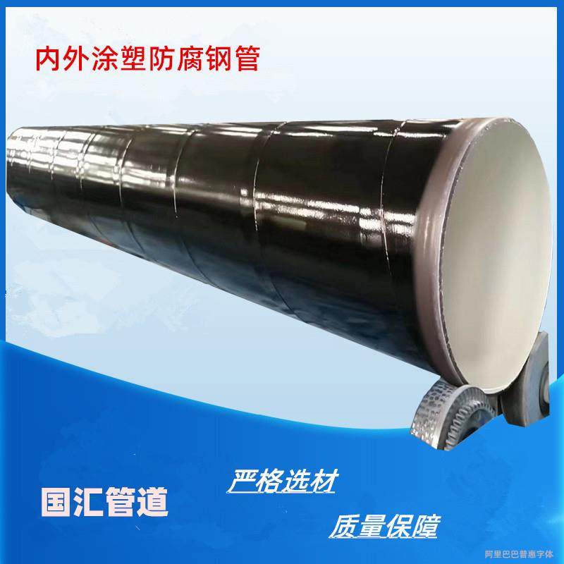 外PE内EP防腐钢管承插口连接涂塑复合钢管中水管道TPEP螺旋管,淘宝优惠券,粉丝福利购,淘宝优惠卷