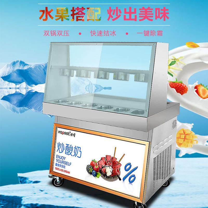 跨境厚切炒酸奶机商用炒冰机全自动冰粥水果冰沙泰式冰激凌冰淇淋,淘宝优惠券,粉丝福利购,淘宝优惠卷