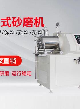 卧式磨砂机实验室速涂料油漆油墨小型陶瓷棒销式纳米卧式砂磨机