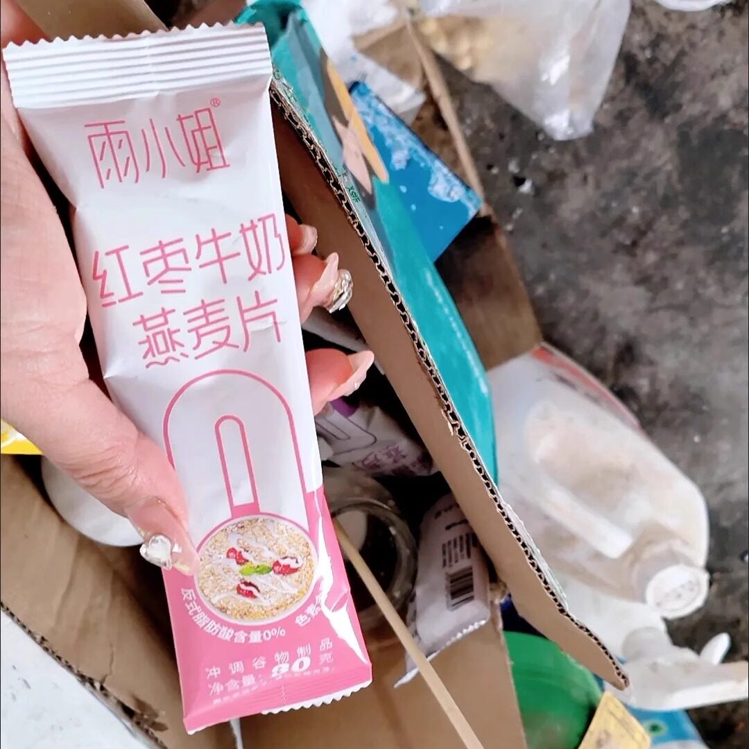 【抢】雨小姐牛奶燕麦片独立包装5种口味营养代餐麦片零食