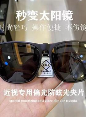 近视镜墨镜夹片男开车钓鱼超轻夜视镜GM偏光眼镜片夹片式女太阳镜