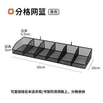 Factory direct sales partition net basket large capacity net basket hook hole board bookshelf accessories wardrobe desk bookshelf storage