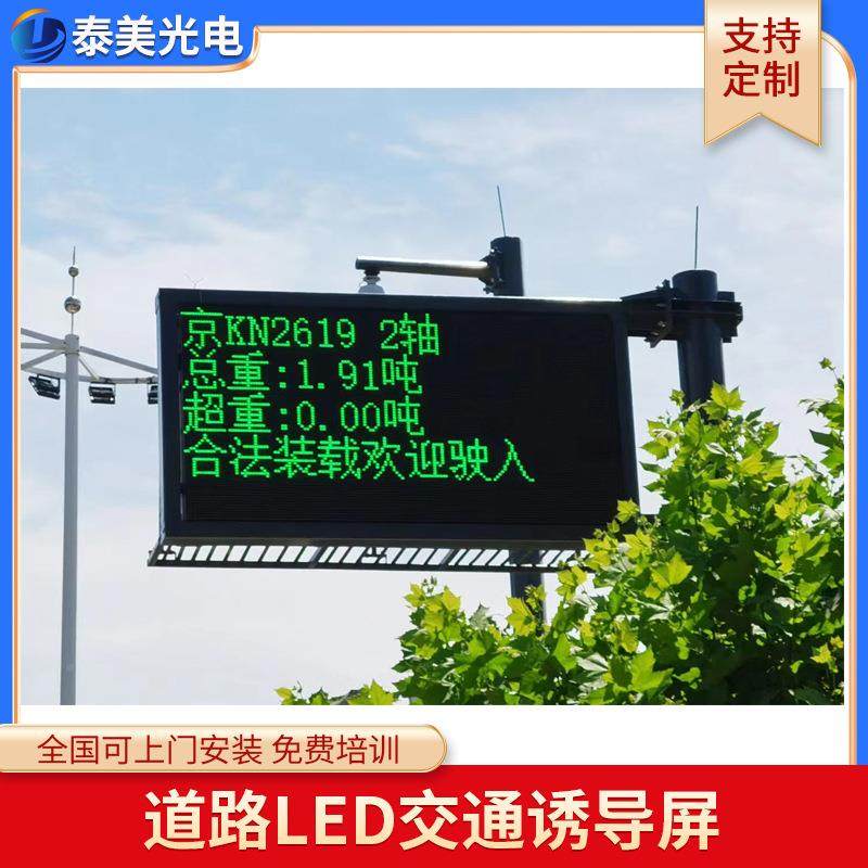 交厂家销户外led显信示屏F杆直双色可变息屏城市道路通诱导FHU屏,淘宝优惠券,粉丝福利购,淘宝优惠卷
