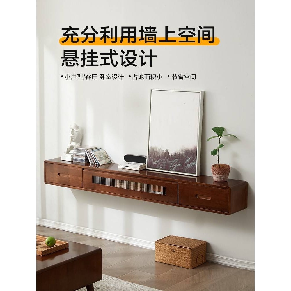 实木壁挂式悬空电视柜挂墙悬挂客厅卧室小户型超窄电视柜茶几组合,淘宝优惠券,粉丝福利购,淘宝优惠卷
