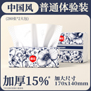 【天猫app0撸】漫花国漫风抽纸一大包280张