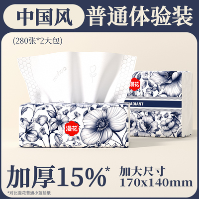 小蛮熊漫花1大包抽纸餐巾纸