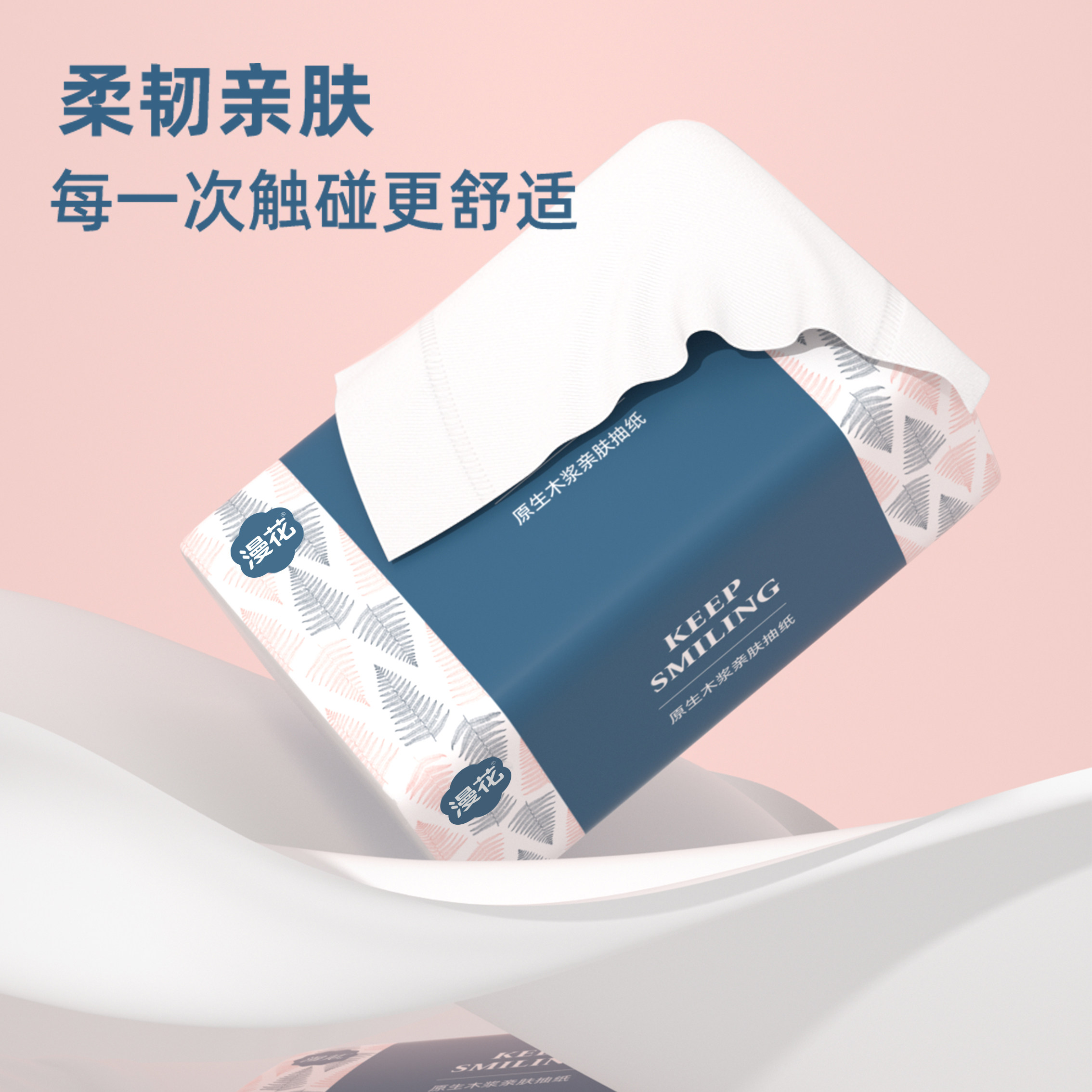 漫花6包餐巾纸抽纸家用实惠装面巾纸擦手卫生纸整箱纸巾,淘宝优惠券,粉丝福利购,淘宝优惠卷