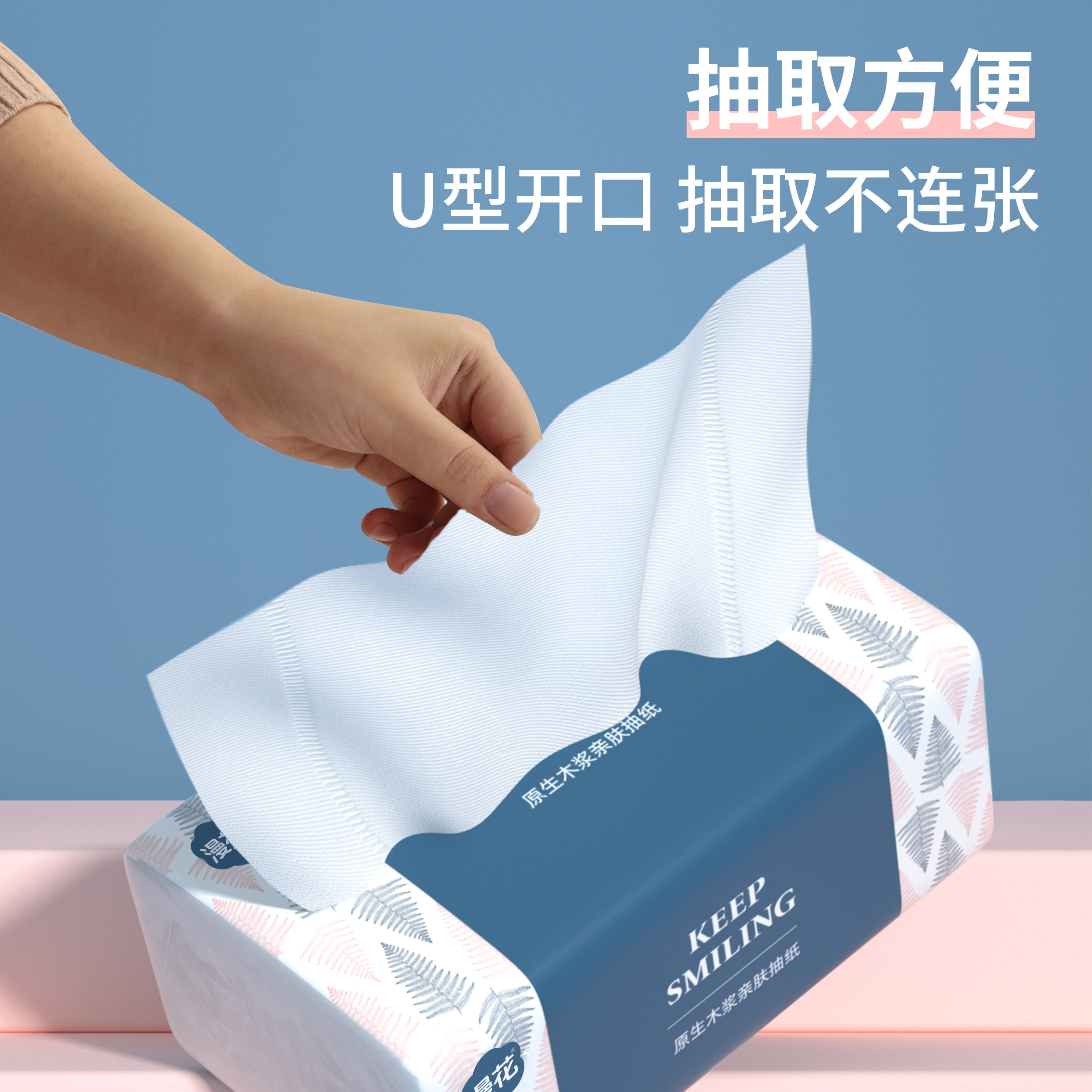 漫花6包餐巾纸抽纸家用实惠装面巾纸擦手卫生纸整箱纸巾,淘宝优惠券,粉丝福利购,淘宝优惠卷