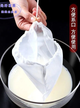 厨房豆浆过滤袋超细纱布家用果汁