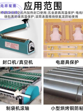 白色铁氟龙胶带隔热耐高温300℃