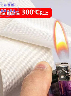 白色铁氟龙胶带耐热防火隔热防烫