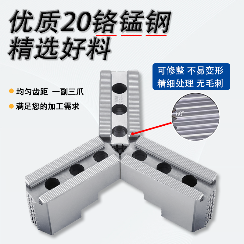 台湾液压卡盘三爪硬爪油压夹头高强度三台阶淬火中空生爪6 8 10寸,淘宝优惠券,粉丝福利购,淘宝优惠卷