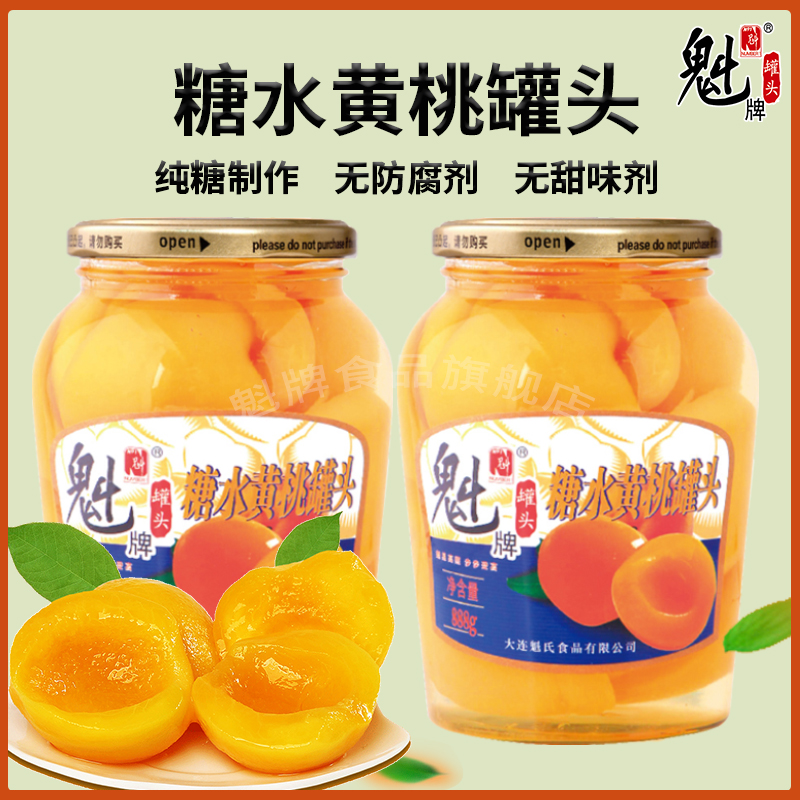 魁牌黄桃罐头888g*2罐 正品商用整箱山楂梨苹果水果罐头玻璃瓶装 - 图1