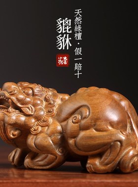 现货速发绿檀木一貔一貅木质小摆件貔貅一对瑞兽文玩手把件创意礼