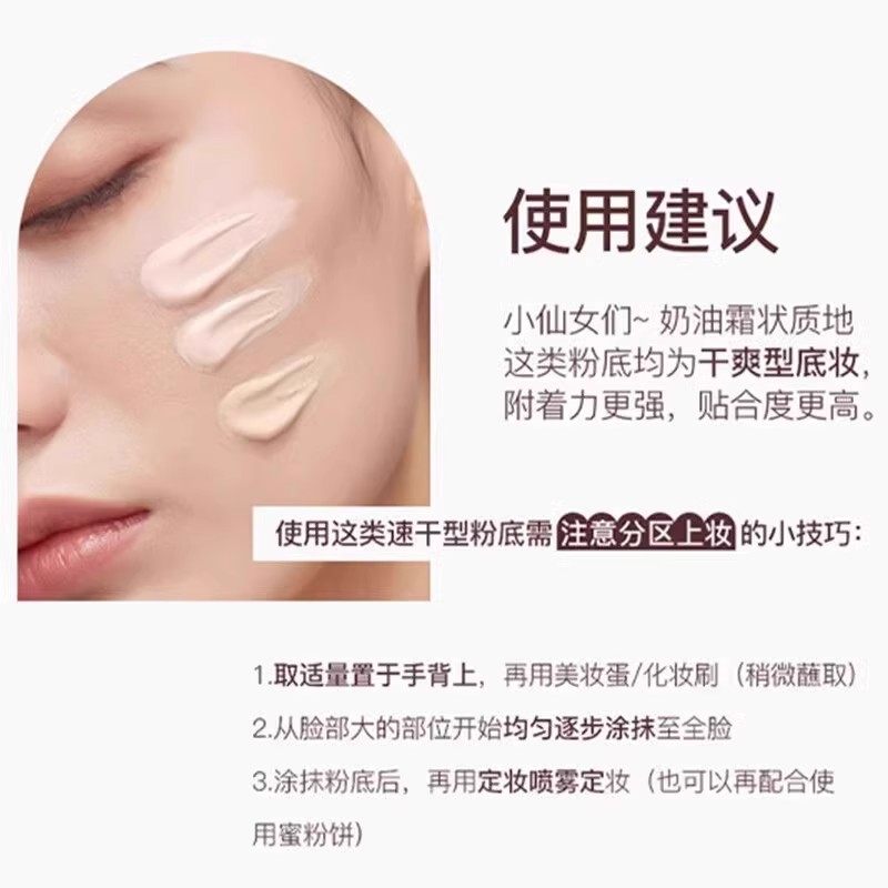 馥碧诗粉霜养肤fabloox粉底液防水防汗不脱妆控油不卡粉持妆清透,淘宝优惠券,粉丝福利购,淘宝优惠卷