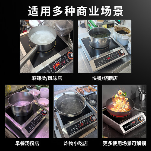 万和电磁炉商用台式3500W大功率新款小吃奶茶店火锅专用电磁灶 - 图0