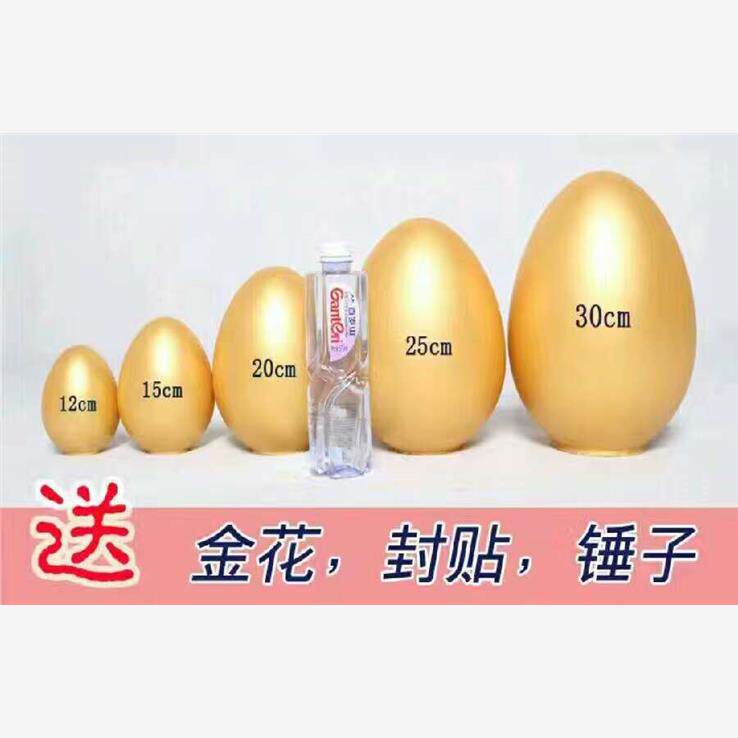 砸金蛋银蛋发砸金猪彩蛋金元宝礼品节庆用品开业促销国庆15cm20cm