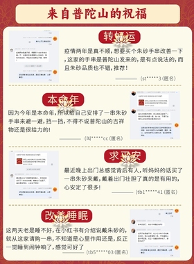 普陀山2026年三合六太岁吊坠